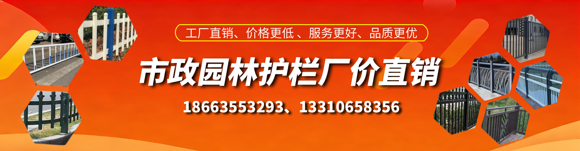 延边市政护栏厂家